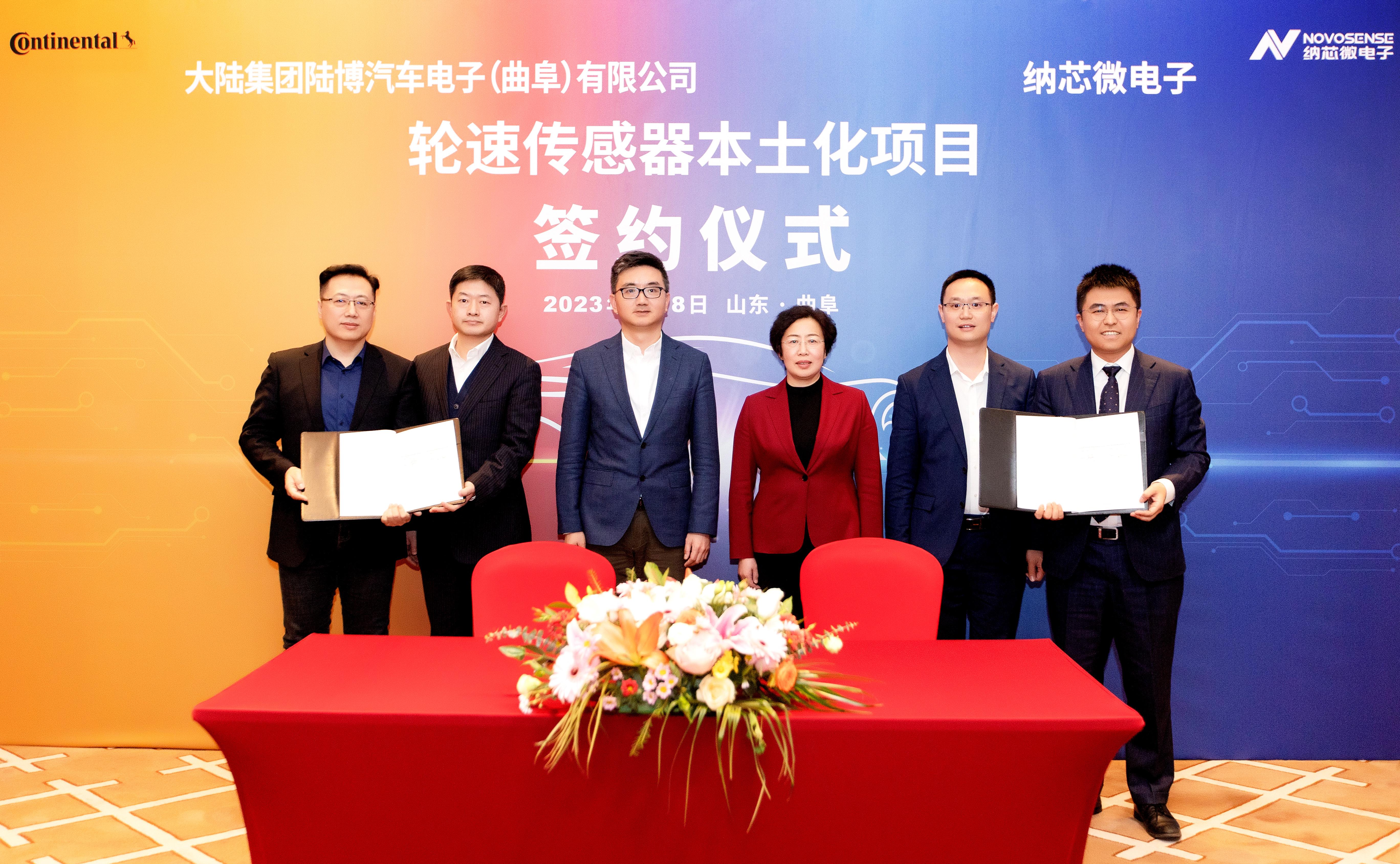 新闻图片-mg不朽情缘官网携手大陆集团陆博汽车电子，共同推进汽车芯片国产化进程.jpg