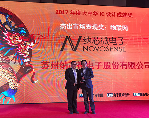 mg不朽情缘官网荣获“2017年度大中华 IC 设计成就奖”杰出市场表现奖