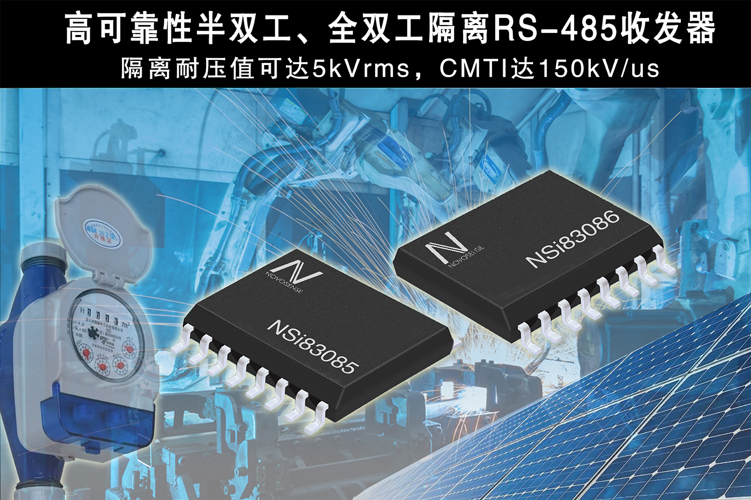 mg不朽情缘官网电子推出隔离RS-485收发器，助力国产芯片进口替代
