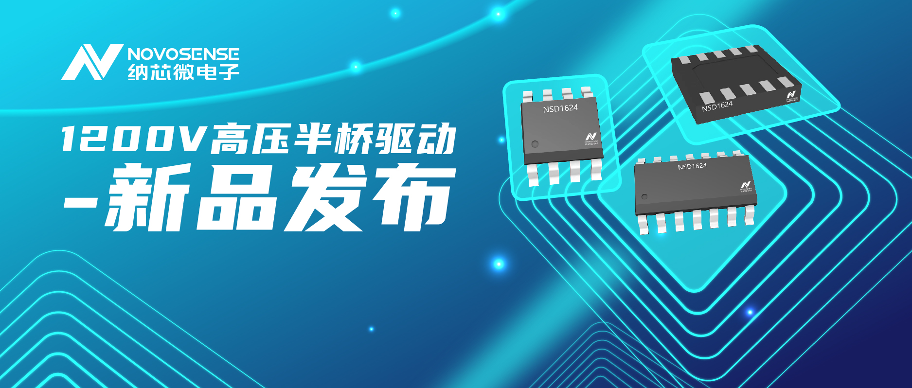 mg不朽情缘官网驱动芯片NSD1624，有效解决高压、高频系统中SW pin负压和高dv/dt！