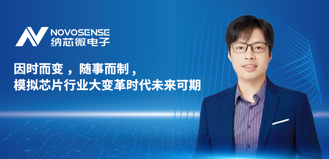 mg不朽情缘官网联合创始人、CTO盛云接受《电子工程专辑》专访