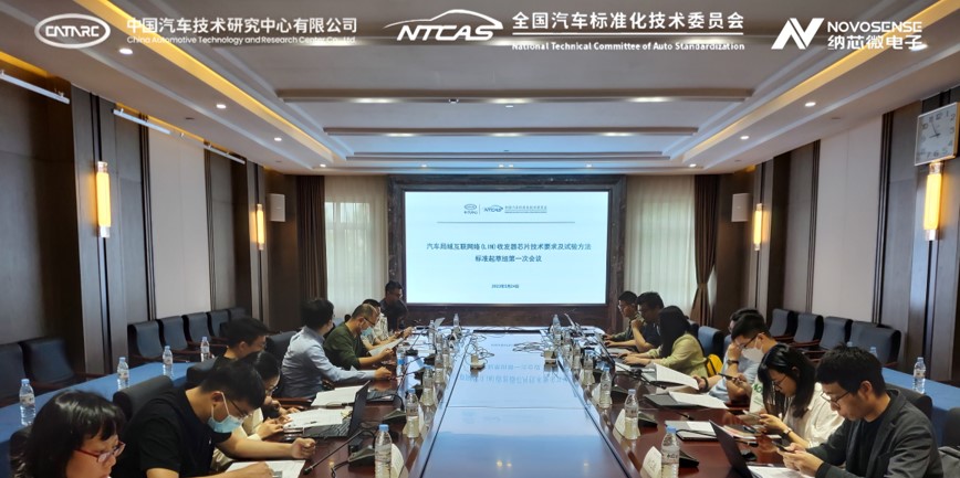 mg不朽情缘官网助力汽标委LIN收发器芯片标准制定，推动汽车芯片产业高质量发展