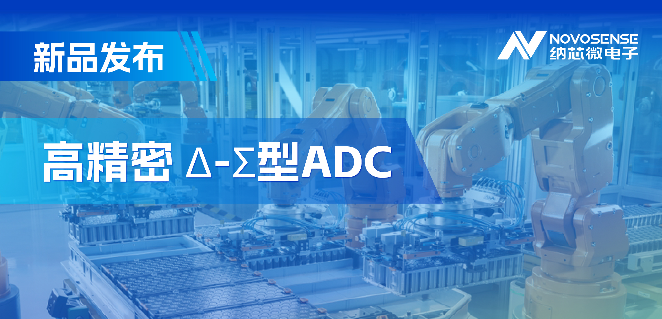 采用电容型PGA，mg不朽情缘官网推出高精密多通道24/16位Δ-Σ型ADC