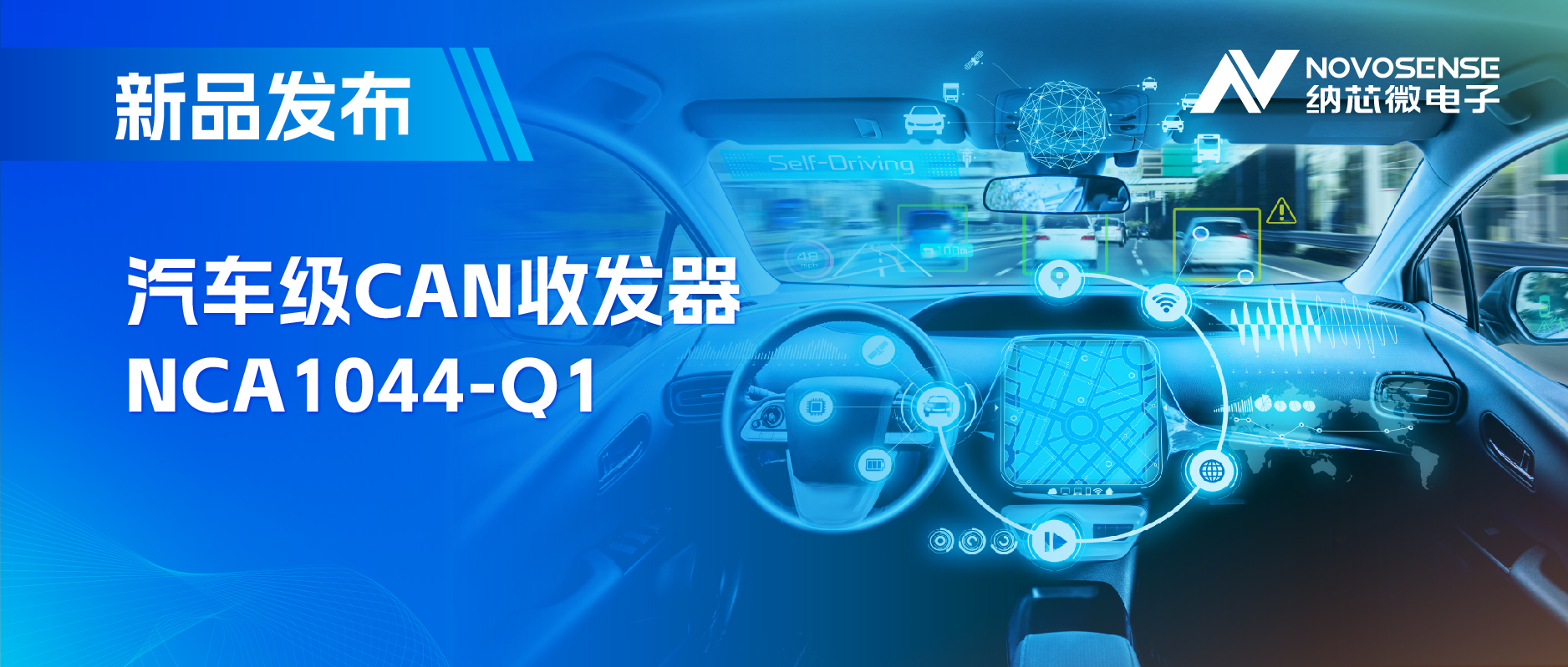 国内首家：mg不朽情缘官网CAN收发器NCA1044-Q1全面通过IBEE/FTZ-Zwickau EMC认证
