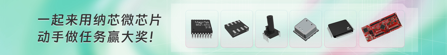 MEMS麦克风信号调理芯片