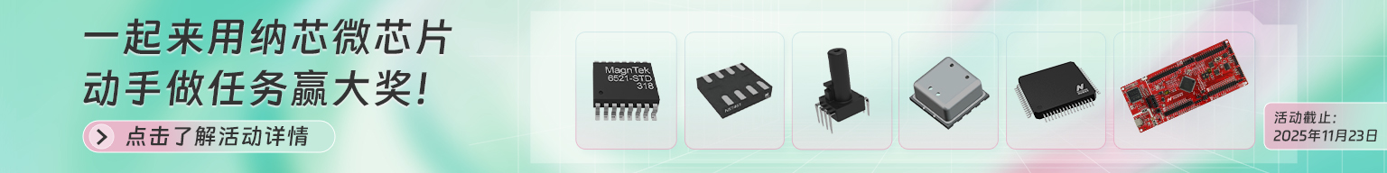 MEMS麦克风信号调理芯片